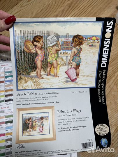 Dimensions baech babys (пляжные дети )