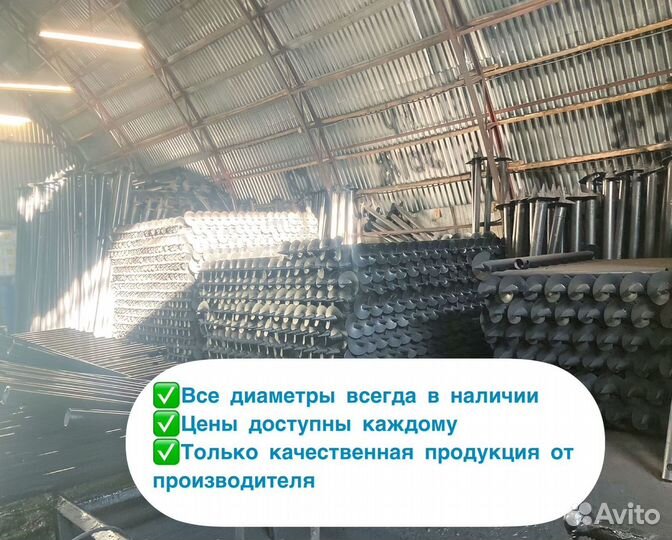 Винтовые сваи