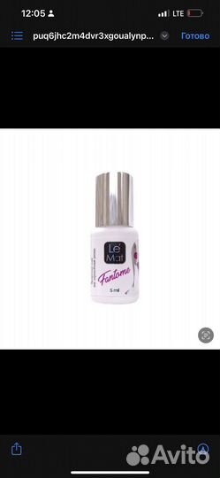 Материалы для наращивания ресниц Le Mat