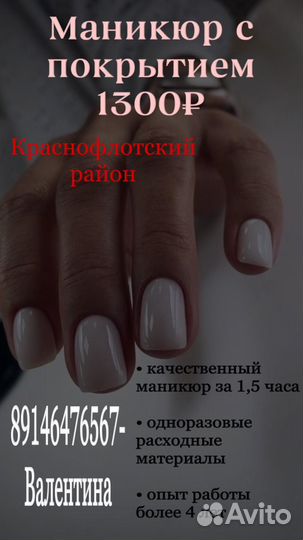 Маникюр гель лак