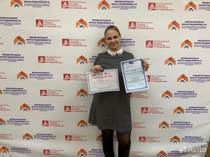 Специалист по недвижимости