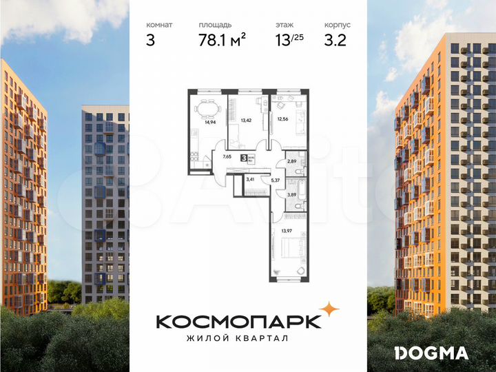 3-к. квартира, 78,1 м², 13/25 эт.