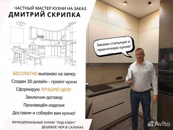 Кухня современная на заказ.Доставка и сборк