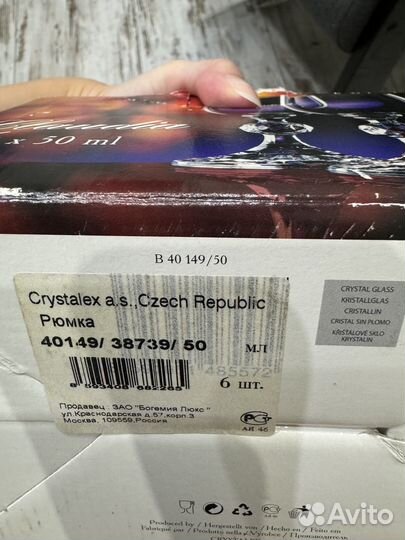 Бокалы рюмки богемия