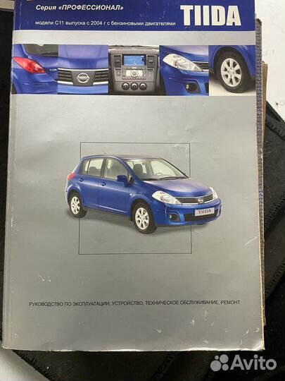 Руководство по ремонту и эксплуатации Ниссан Тиида