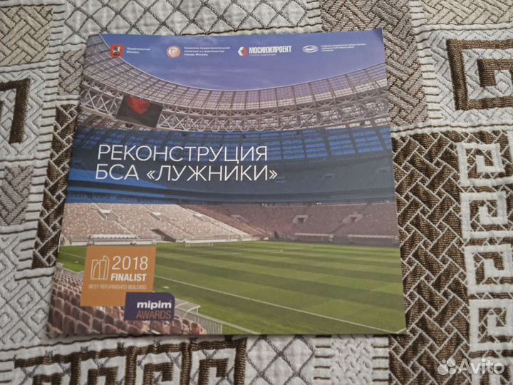 Журнал про реконструкцию бса 