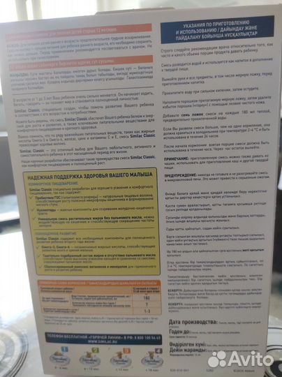 Детская смесь similac classic