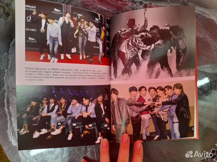 Книга по биографии BTS