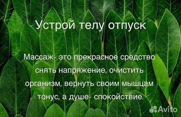 Оздоровительный массаж