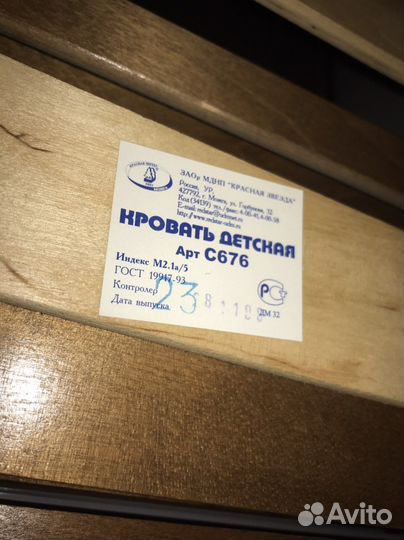 Кровать детская Можга (продольный маятник)