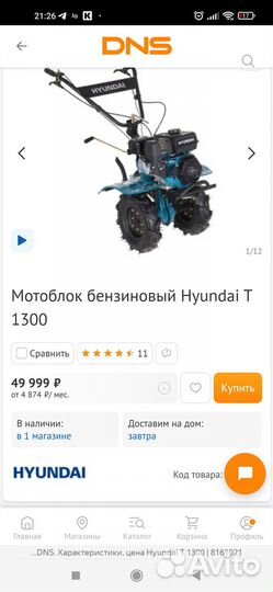 Мотоблоки и культиваторы