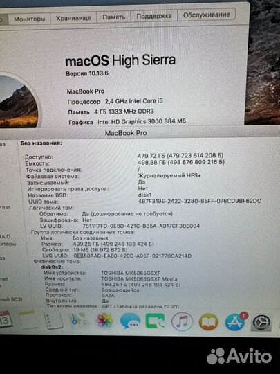 Apple macbook pro 13 2012 Ростест
