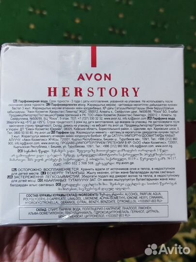 Туалетная вода Avon. Herstory