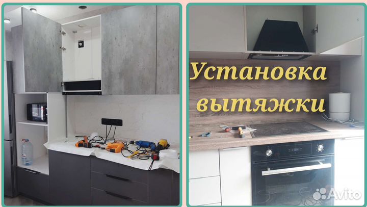 Мастер на час. Сантехника. Мебель.Приеду быстро