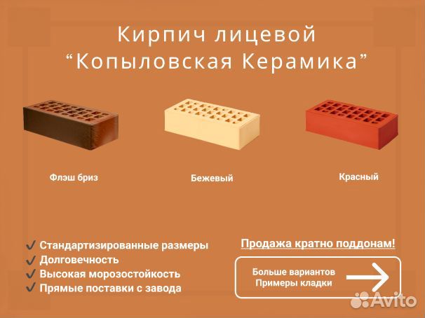 Кирпич лицевой кк мелкий опт