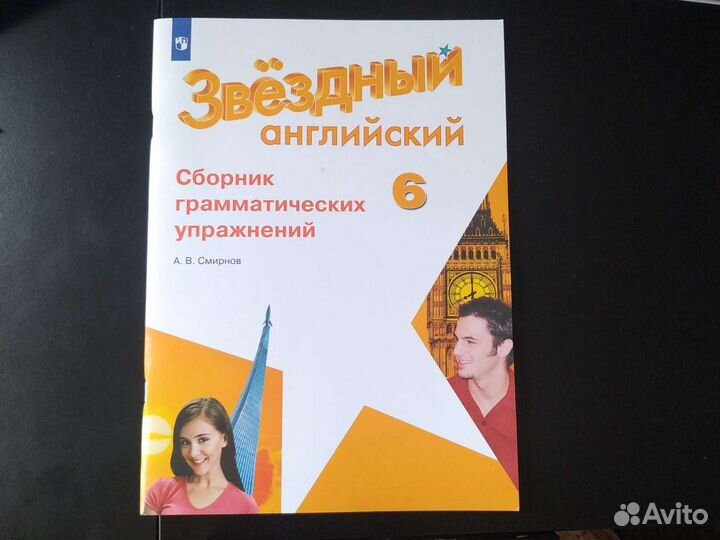 Английский сборник грамматических упражнений. Английский язык 5 класс сборник упражнений Смирнов. Английский язык 5 класс сборник грамматических упражнений. Смирнов сборник грамматических упражнений. Английский язык 5 класс сборник грамматических упражнений Смирнов.