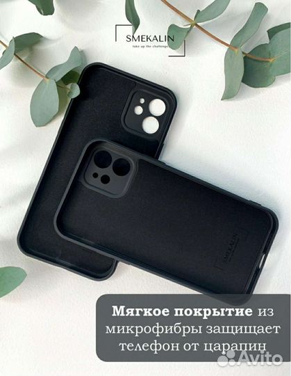 Чехлы на айфон 12. Разные