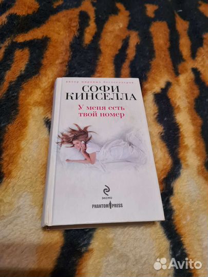 Сесилия Ахерн, Софи Кинселла, Джоджо Мойес