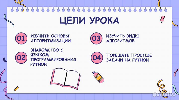 Репетитор информатика егэ огэ у себя и онлайн