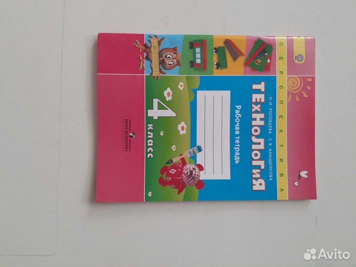 Тетрадь по технологии и по литературе