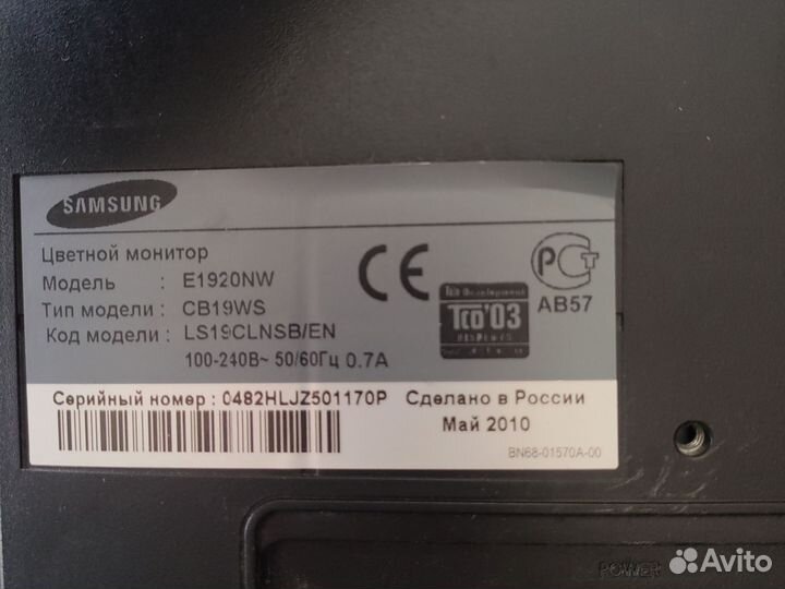 Монитор Samsung 19