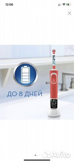 Зубная щетка электрическая Oral-B Vitality Kids