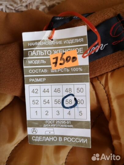 Пальто кашемир женское новое 58 размер