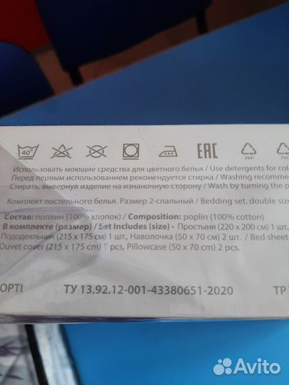 Постельное белье 2 х спальное новое и покрывало