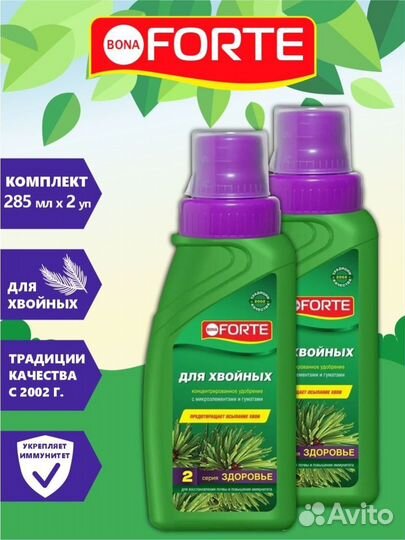 Bona Forte удобрение здоровье в ассорт. доставка