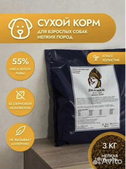 Сухой корм для собак “Shaman” Класс Холистик