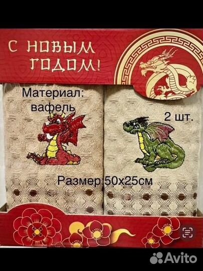 Полотенца (подарочный набор)