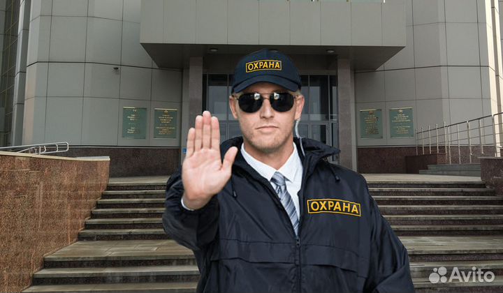 Охранник Вахта Астраханская область