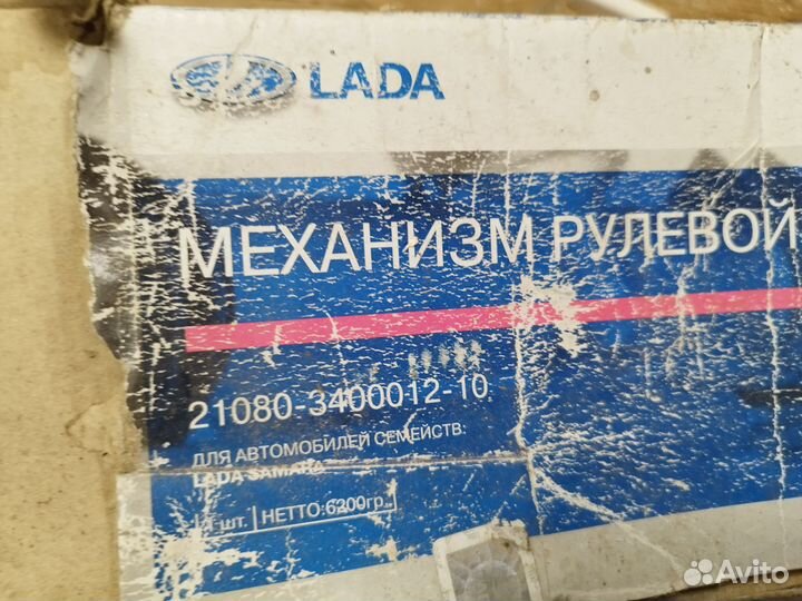 Рулевая рейка ваз 2108