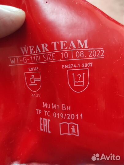 Перчатки резиновые для рыбалки