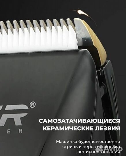 Профессиональная беспроводная машинка для стрижки