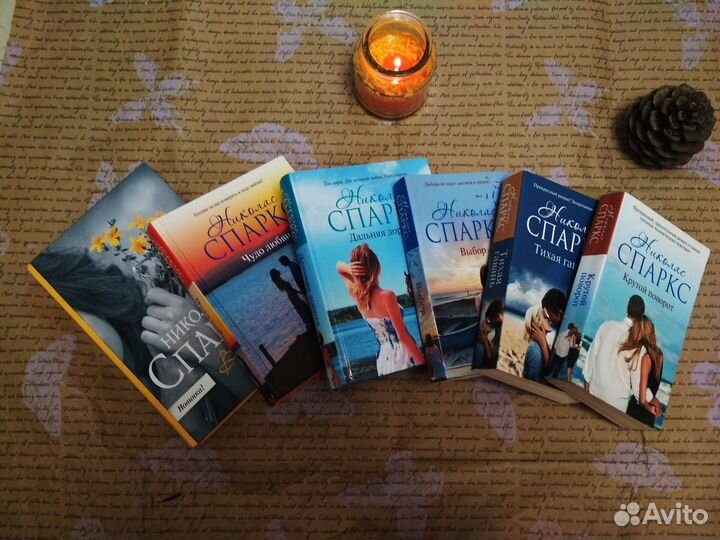 Книги николас спаркс