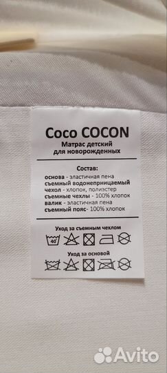 Люлька плетёная и кокан (Timikbaby, cocoCocan)