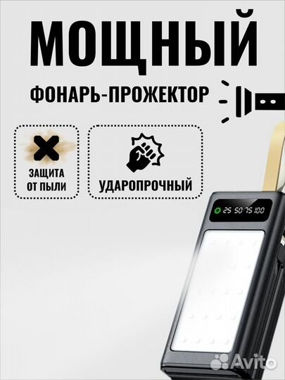 Внешний аккумулятор повербанк 30000 mAh