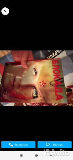 Книги. Маруся и блокада