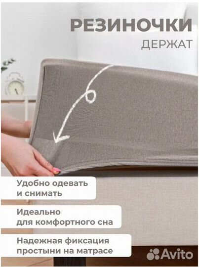 Простыня на резинке, Трикотаж, 160x200 см