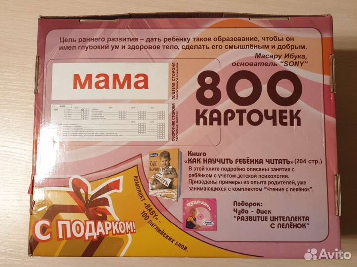 Комплет для обучения чтению