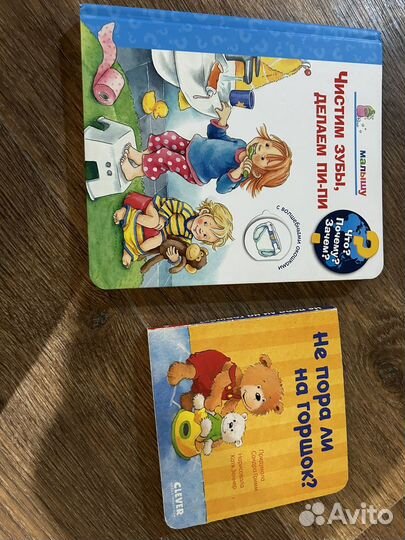 Детские книги чистим зубы