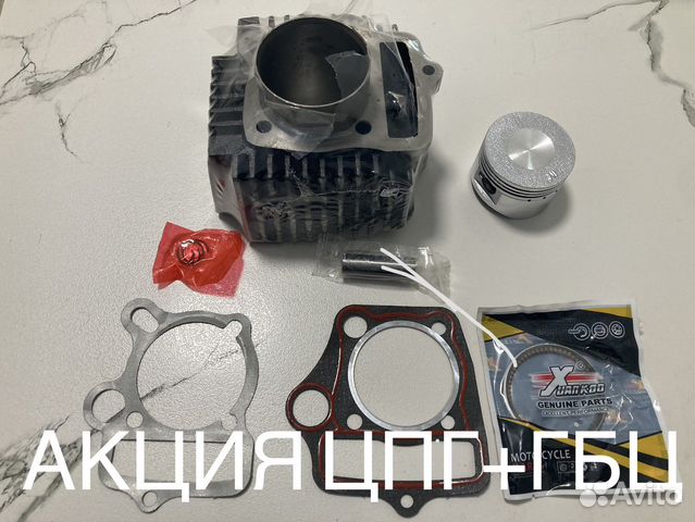 Поршевая и гбц Альфа 110 куб