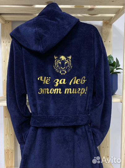 Халаты и полотенца с именной вышивкой