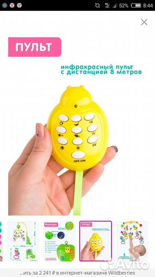 Музыкальная карусель на кроватку