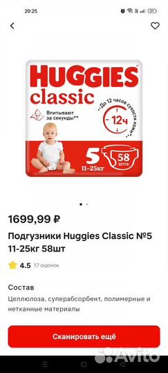 Памперсы детские 5