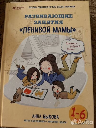 Книги про детей для мам