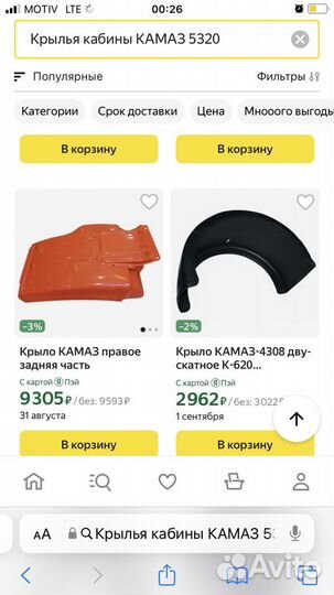 Запчасти на камаз бу