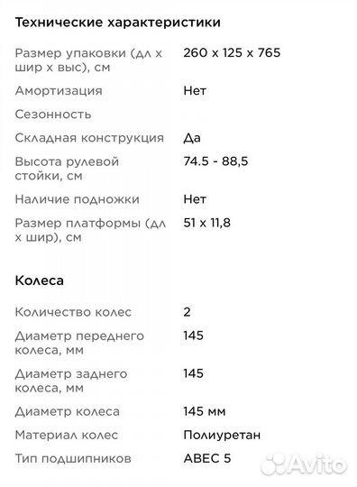 Самокат reaction 145 для девочки