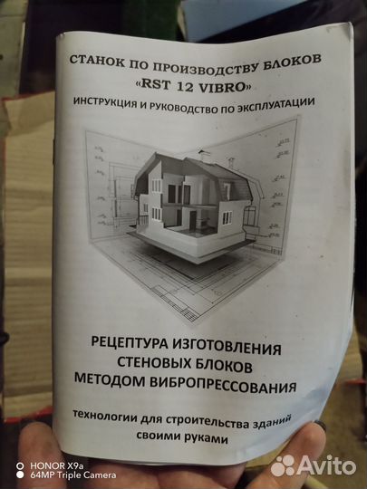 Вибростанок для производства блоков